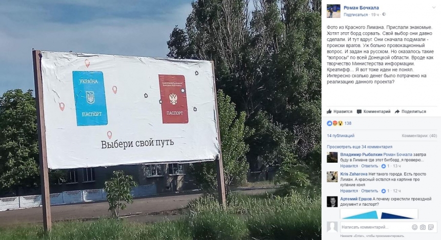 Украинцев удивил русскоязычный билборд на Донбассе