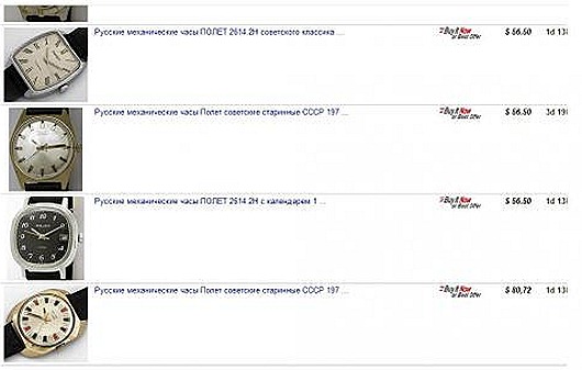 Часы советских времён Часы советских времён