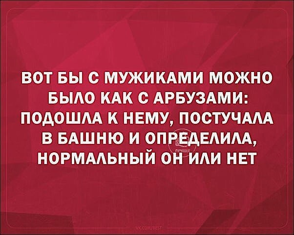 Импотенция — болезнь или крайнее проявление лени? анекдоты,демотиваторы,отношения,приколы