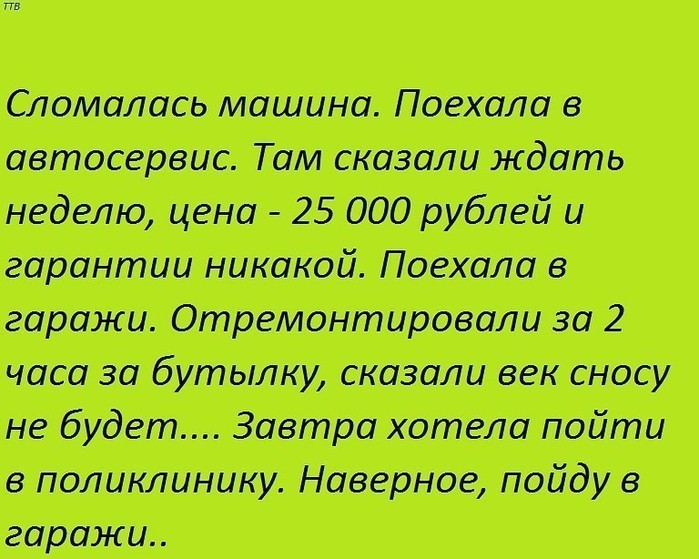 Есть дамы бальзаковского возраста, а есть - стасмихайловского анекдоты,веселые картинки,приколы,юмор