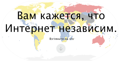 http://actualweb.ru/wp-content/uploads/2011/01/so-you-still-think-the-internet-is-free-06-crop.png
