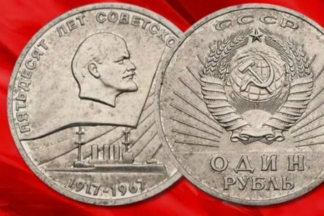Монета из СССР за миллион, а по виду обычный старый рубль. Он может лежать на любом чердаке