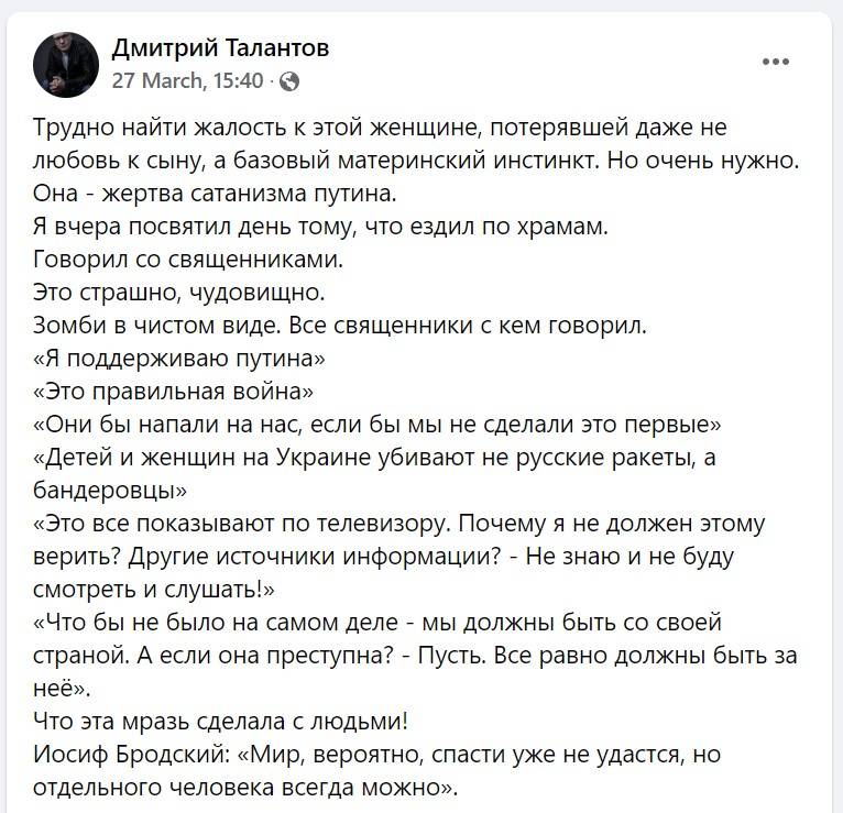 «Имя им — легион». Поклонник укронацизма Дмитрий Талантов колонна,россия