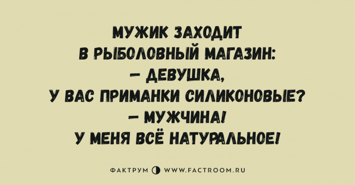 Новая десятка прикольных анекдотов, которой стоит поделиться со всеми
