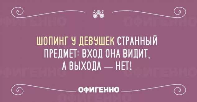 Женский юмор в картинках. Нежный юмор. Подборка milayaya-umor-milayaya-umor-55270518062020-8 картинка milayaya-umor-55270518062020-8