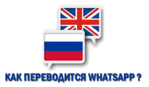 Значение фразы What`s up