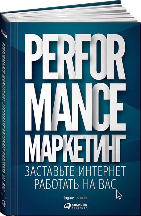 Книжная полка маркетолога: что советуют профессионалы