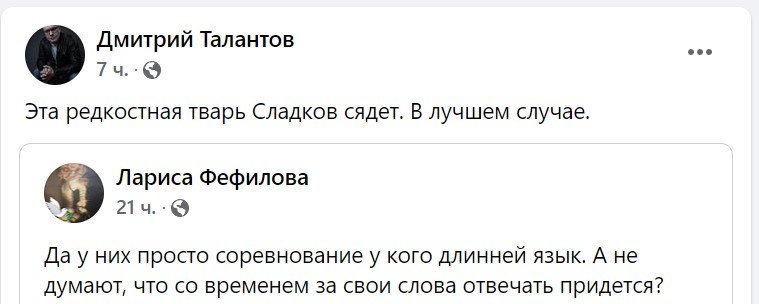 «Имя им — легион». Поклонник укронацизма Дмитрий Талантов колонна,россия