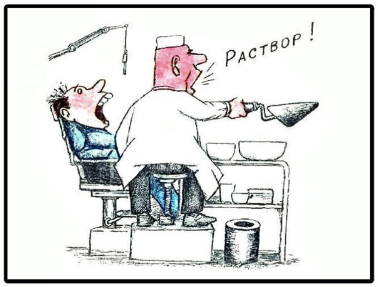 Карикатура из советского журнала