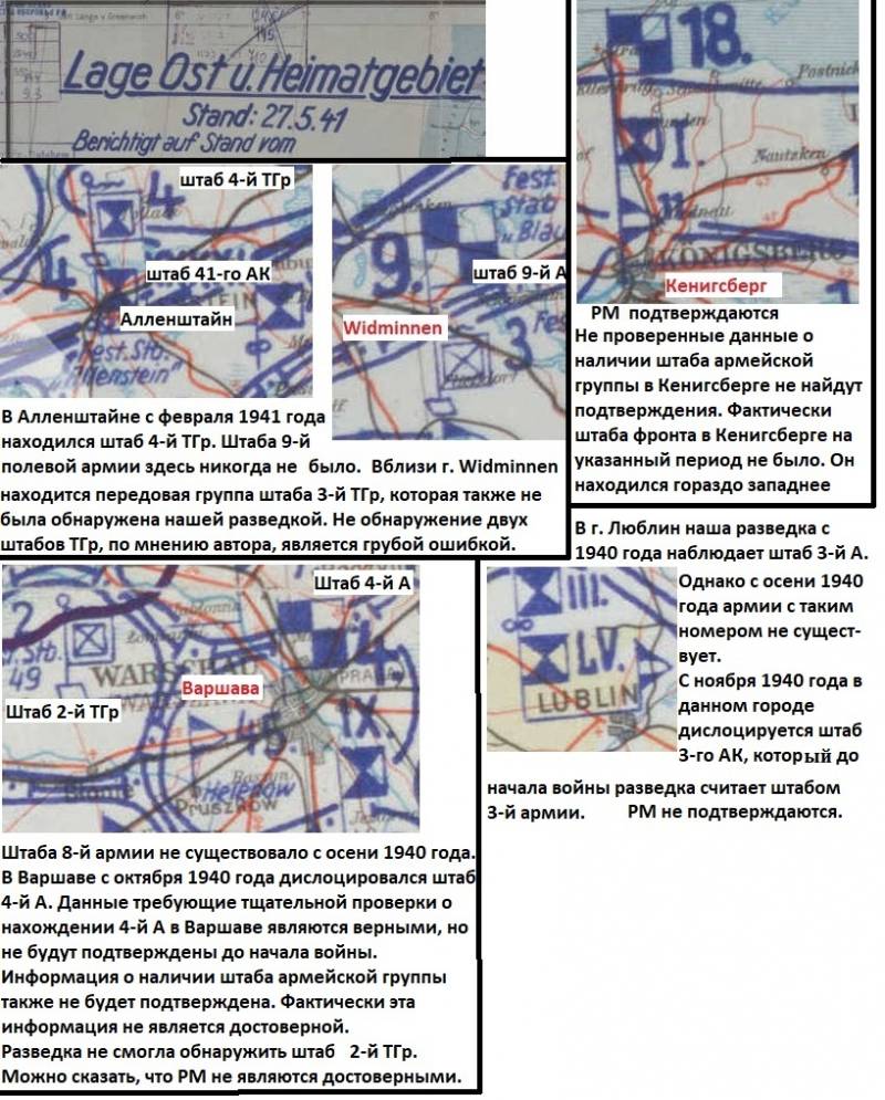 1941. Разведка о штабах немецких армий и танковых групп штабов, армий, границы, против, находится, войск, дивизий, немецких, которые, войны, наличии, танковых, штаба, крупных, противника, данным, армии, информация, дислоцируется, разведки