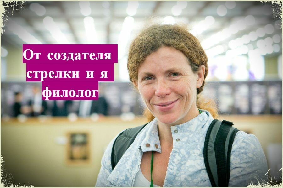 Как Юлия Латынина раскрыла мировой заговор