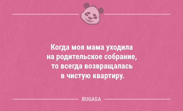 Анекдотиков немного Анекдотиков немного