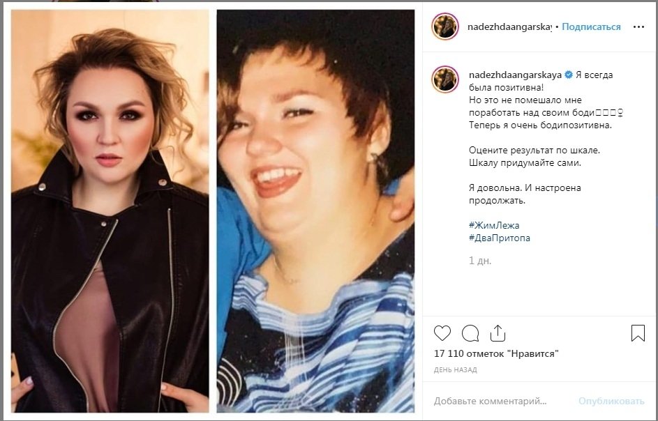 Звезда Comedy Woman показала фото до и после похудения