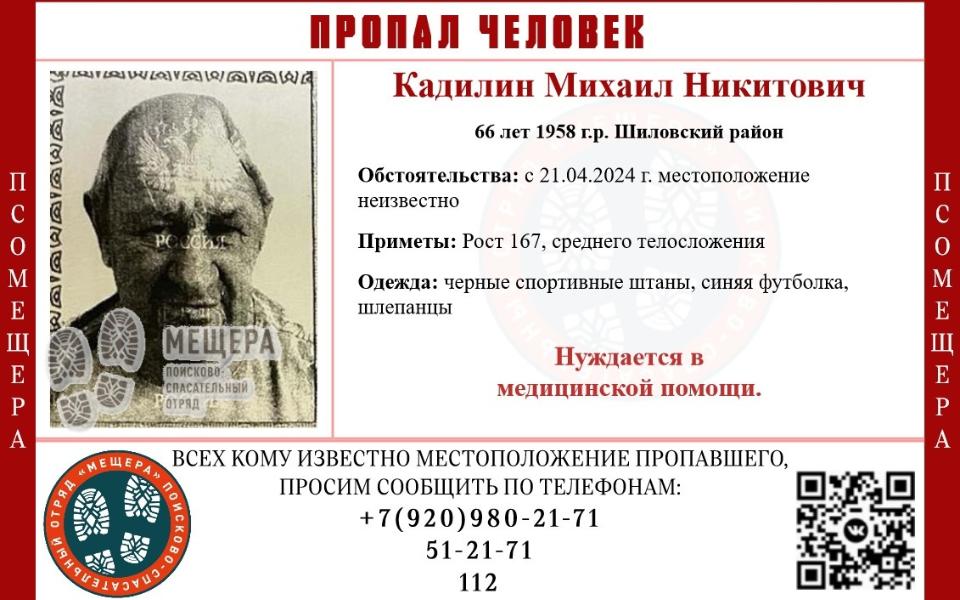 В Рязанской области ищут пропавшего 66-летнего мужчину