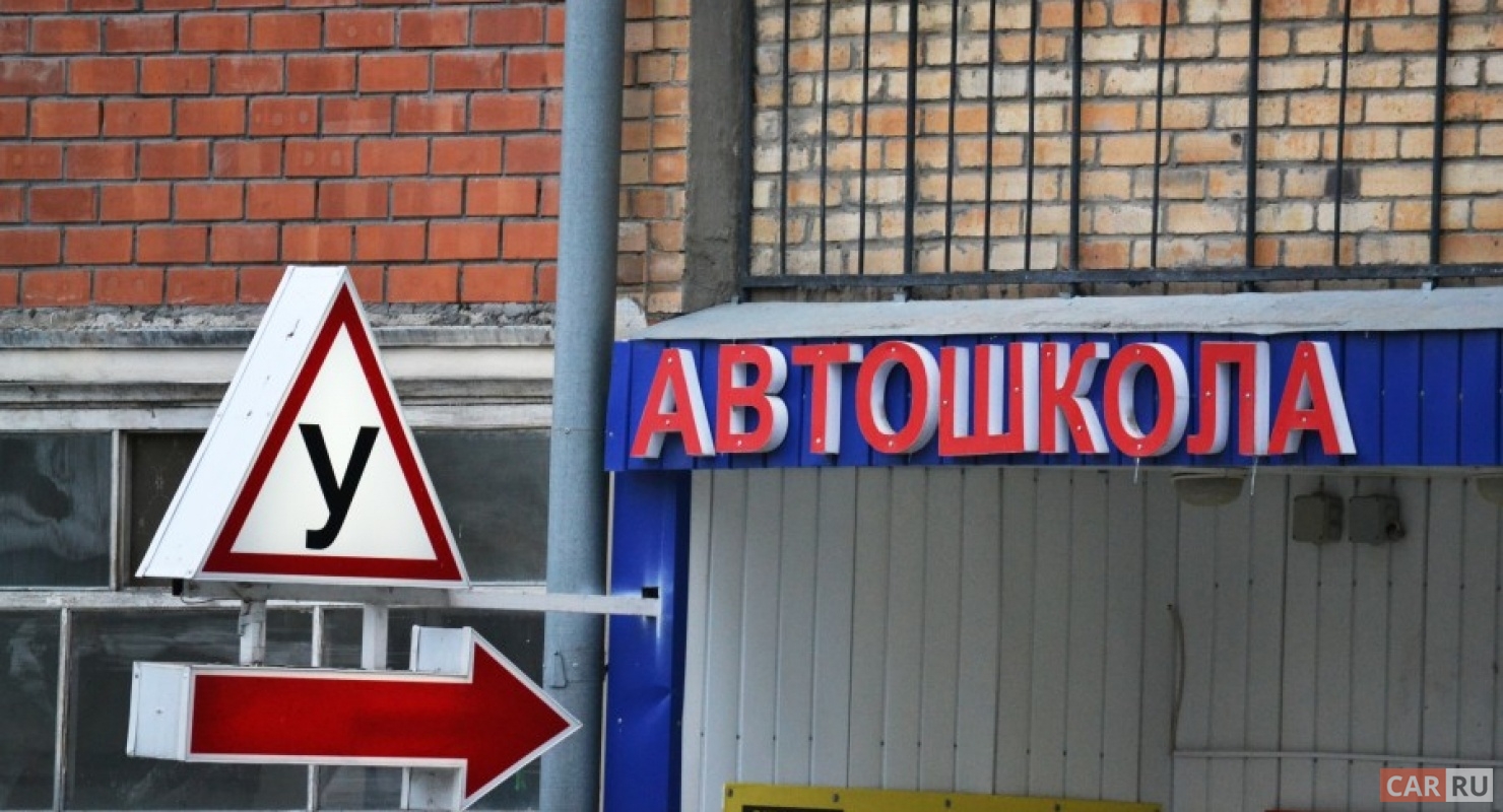 С 1 марта ГИБДД ужесточит контроль над автошколами