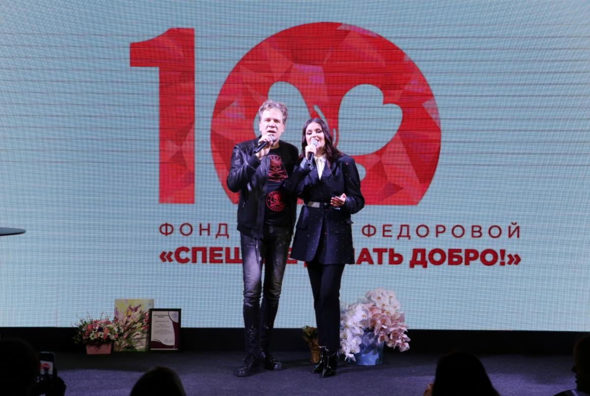 BABA YAGA поздравила фонд Оксаны Федоровой с 10-летием