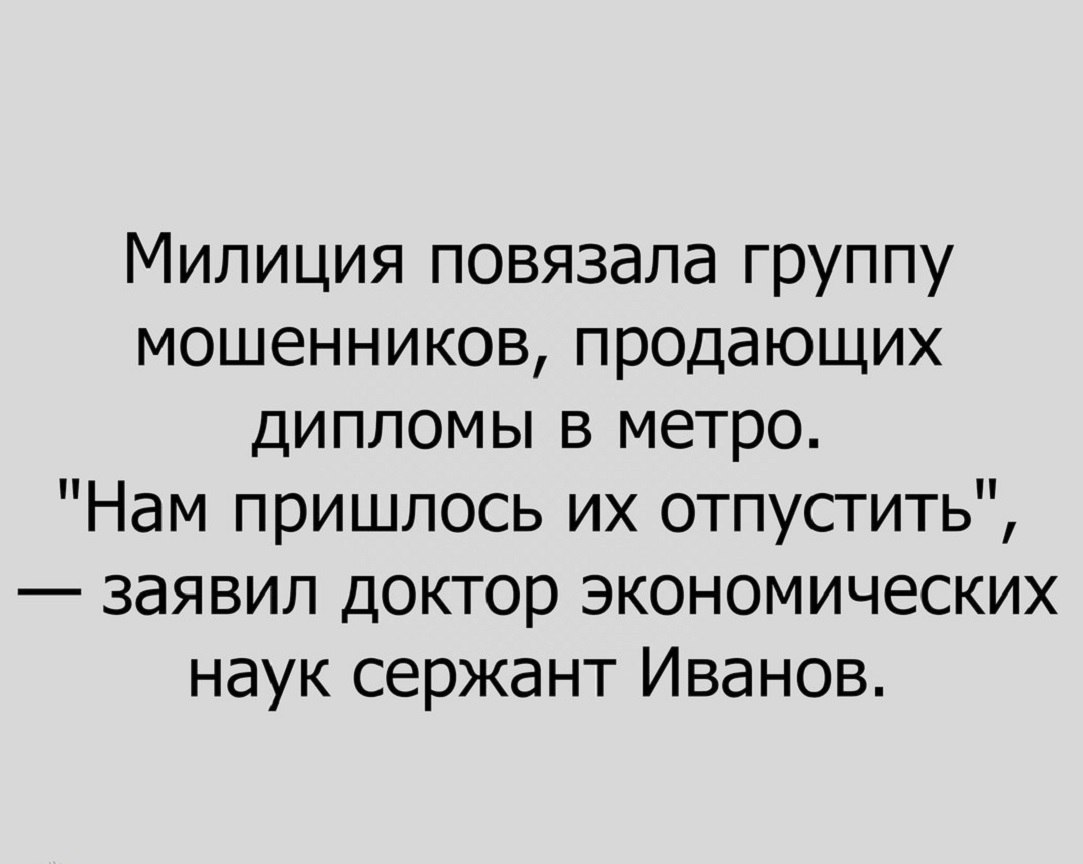 Анекдоты дня