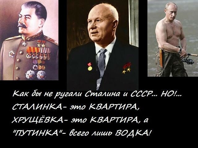 Лишь страну. СССР И Россия сравнение. Сравнение Сталина и Путина. Сталин и Путин сравнение. Путин лучше Сталина.