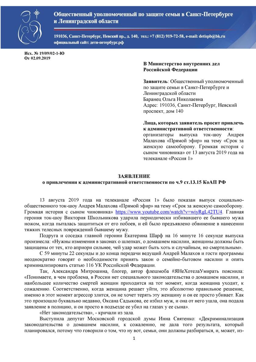 Закон о дискриминации мужчин: общество против лжи лоббистов разрушения семьи и телевизионных «фейков» россия