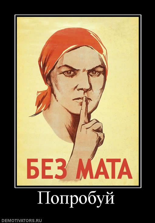 Картинки по запросу АКЦИЯ - ДЕНЬ БЕЗ МАТА!