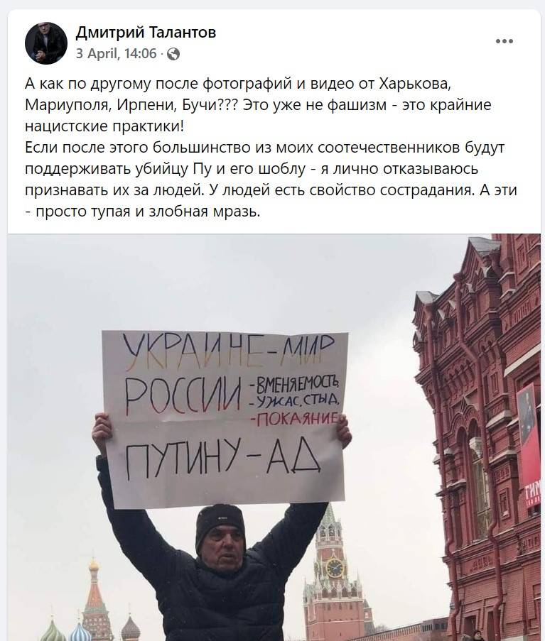 «Имя им — легион». Поклонник укронацизма Дмитрий Талантов колонна,россия