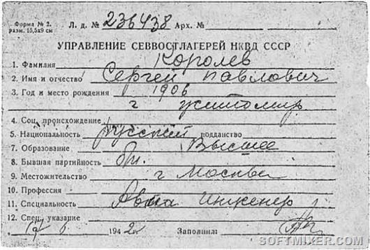 Арестованный №1442 Арестованный №1442