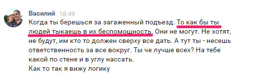 История одного загаженного подъезда. быдло,быт,дома,общество,парадные,подъезды,Россия,россияне