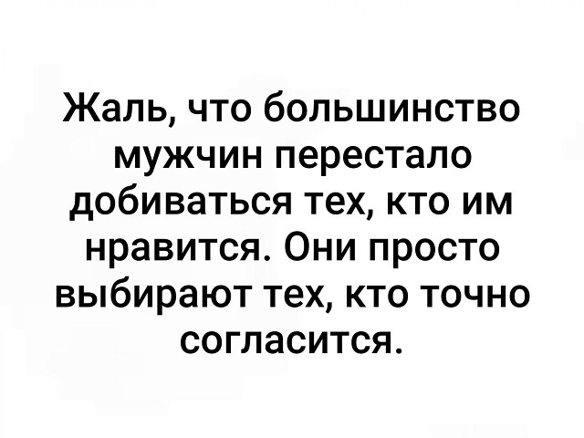 Импотенция — болезнь или крайнее проявление лени? анекдоты,демотиваторы,отношения,приколы