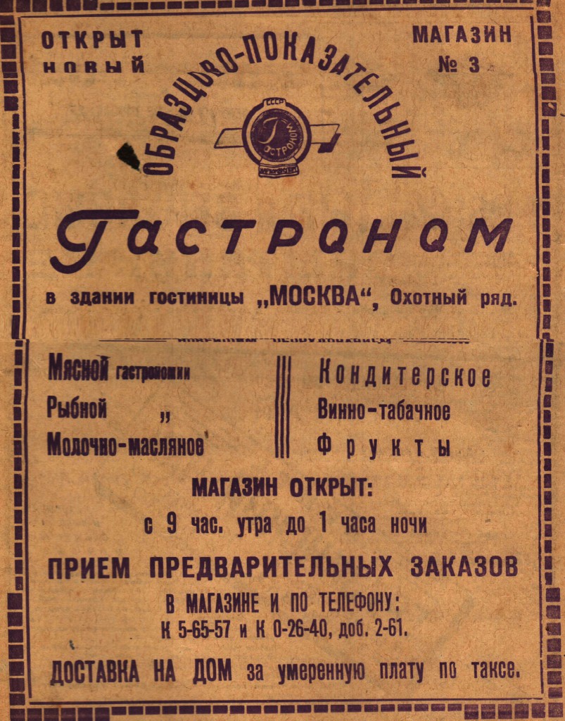 Сталинская реклама 1935–1937 годов 1935–1937 год,история,реклама,СССР,Сталин