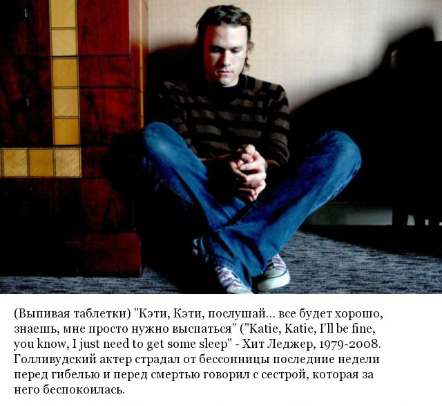 Последние слова знаменитостей перед смертью (20 фото) Последние слова знаменитостей перед смертью (20 фото) юмор