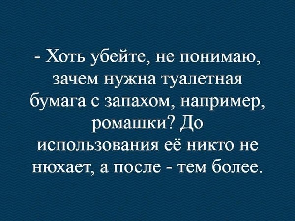 Идеальная жена - как таракан. Её видишь или ночью, или на кухне анекдоты,веселые картинки,приколы,юмор