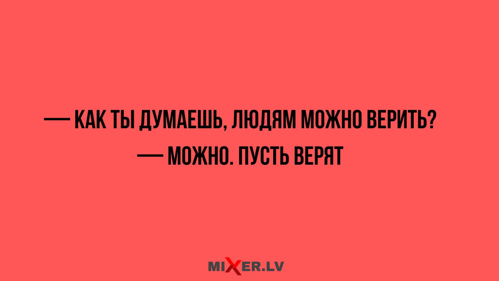 Свежие мемы, юмор за день 