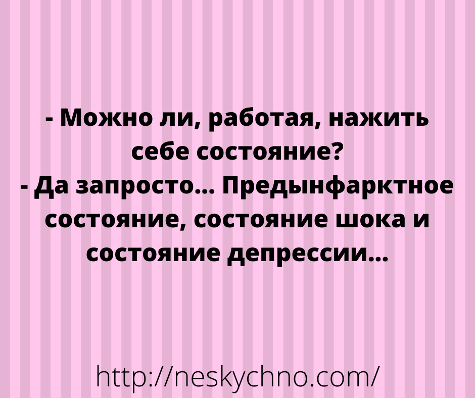 Веселая подборка самых смешных анекдотов сети 