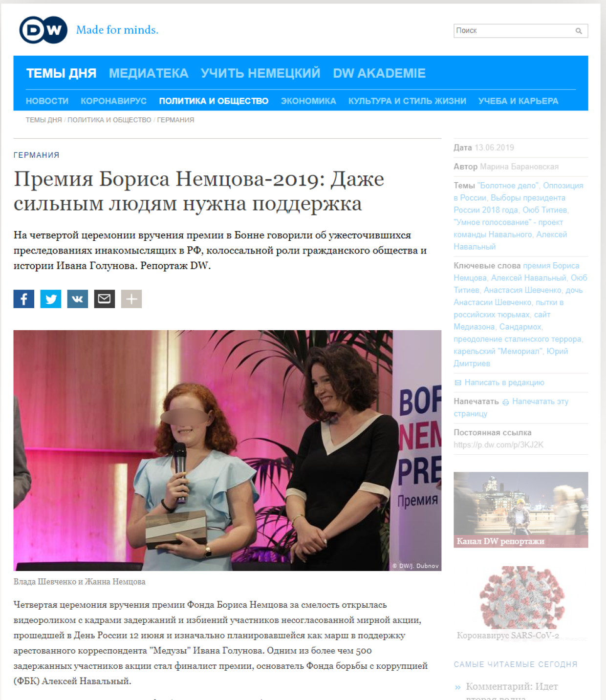 Влада Шевченко получает за мать премию Бориса Немцова