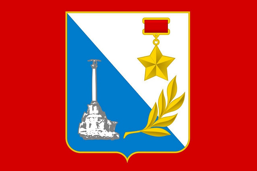 Фото герб севастополь
