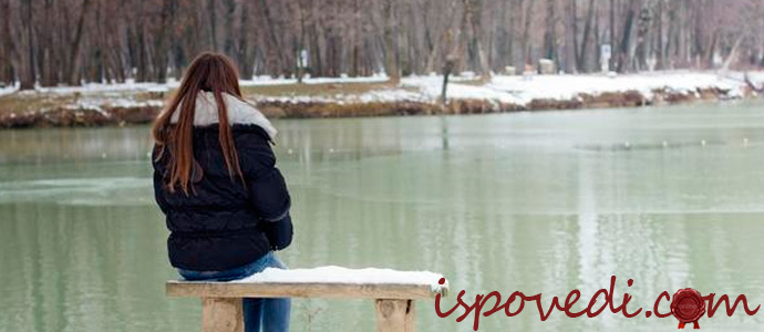 потеряла надежду выйти замуж