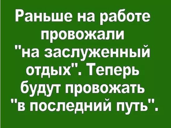 — Как ты приучила своего мужа раньше возвращаться домой? — Очень просто… Юмор,картинки приколы,приколы,приколы 2019,приколы про