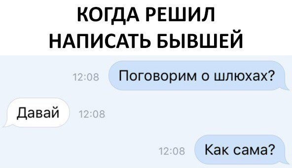 Мужской взгляд на разрыв отношений: все бывшие попадают в ад бывшая девушка, бывшие, обидно, сарказм, фото, шутки