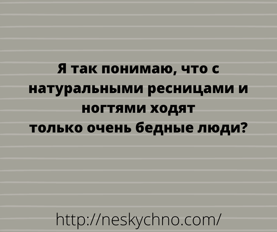 Веселая подборка самых смешных анекдотов сети 