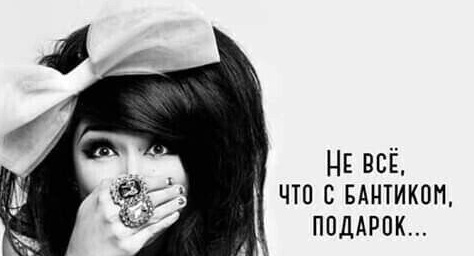 – Я женщина сильная... но со слабой сопротивляемостью к приятному кровать, только, снова, увидел, после, свадьбе, друга, потом, картофель, умерла, слоем, синичек, невод, старуху, гости, чертямпоймали, утибоземоя, здоровенький, вдруг, вздохнул