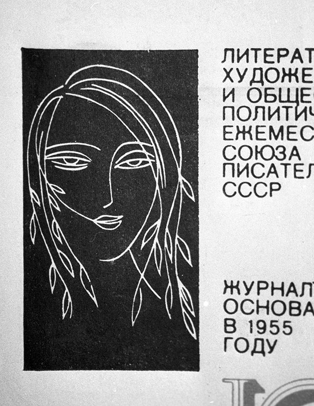 «Техника» по-прежнему с молодёжью. Что стало с известными журналами СССР? «Техника» по-прежнему с молодёжью. Что стало с известными журналами СССР?