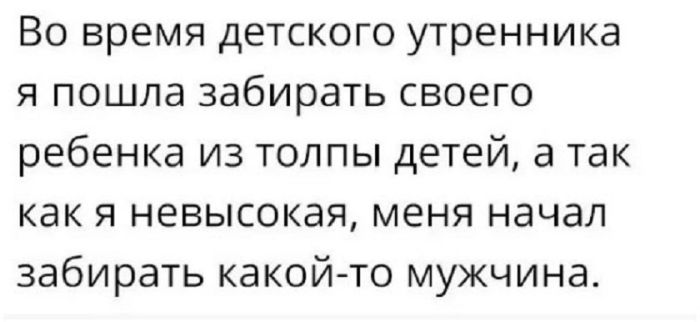 Юмор для тех, кто уже повзрослел и понял, что «новый опыт» - это другой сорт макарон 
