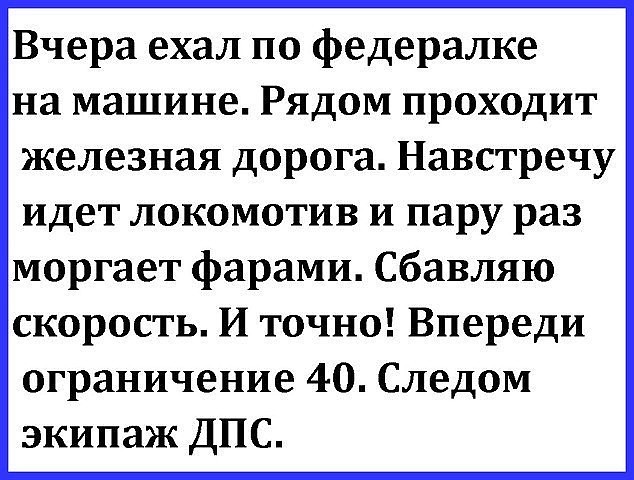 Деревня. Вечер. В избе - дед с бабкой. Дед - бабке... весёлые