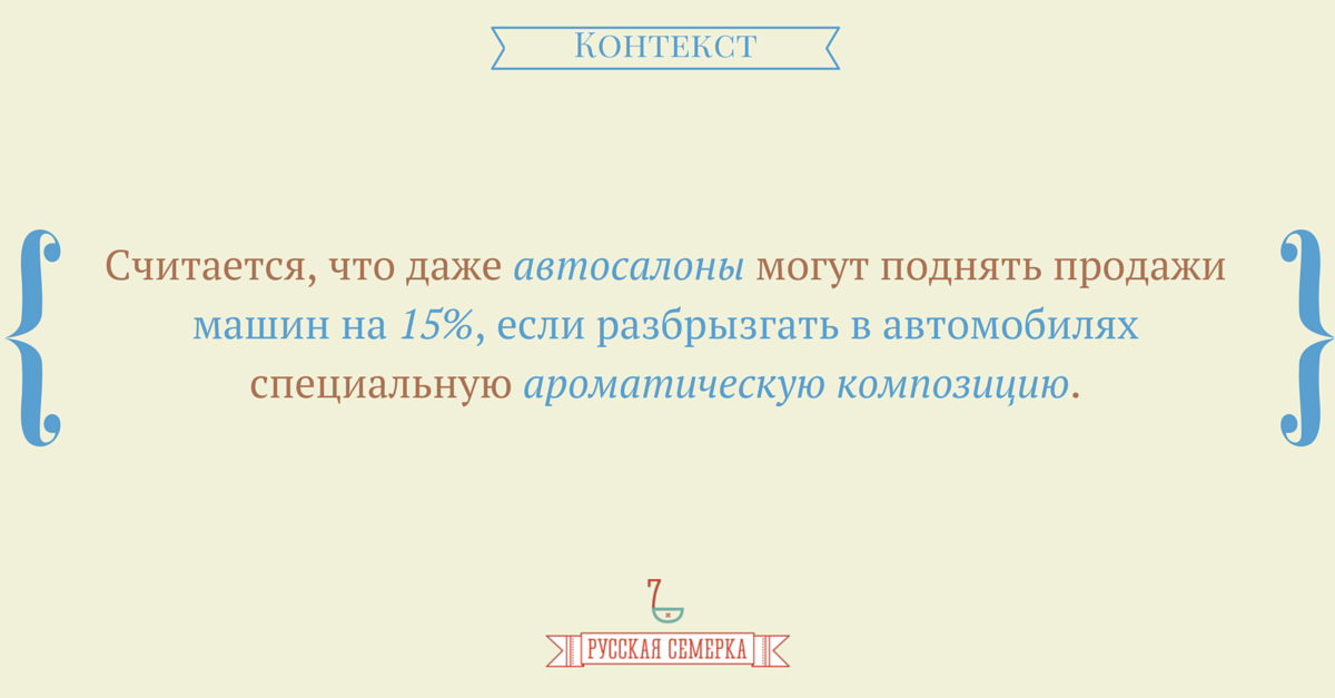 Эти ароматы необходимо вдыхать почаще