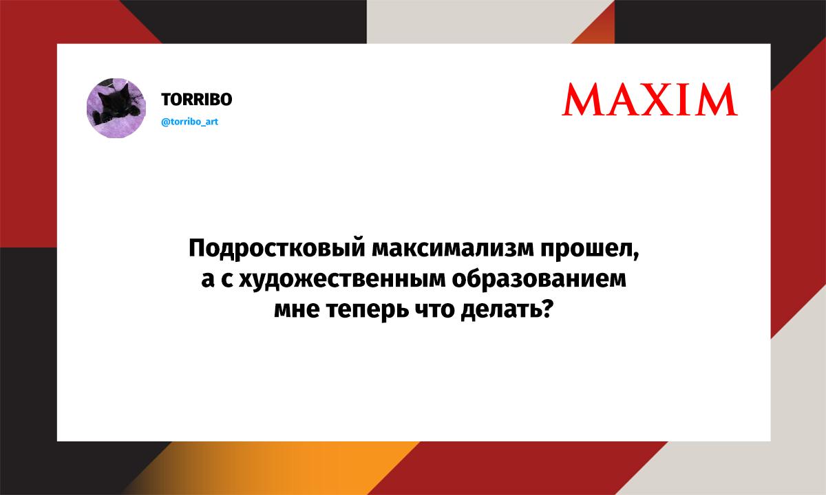 Скриншот твита