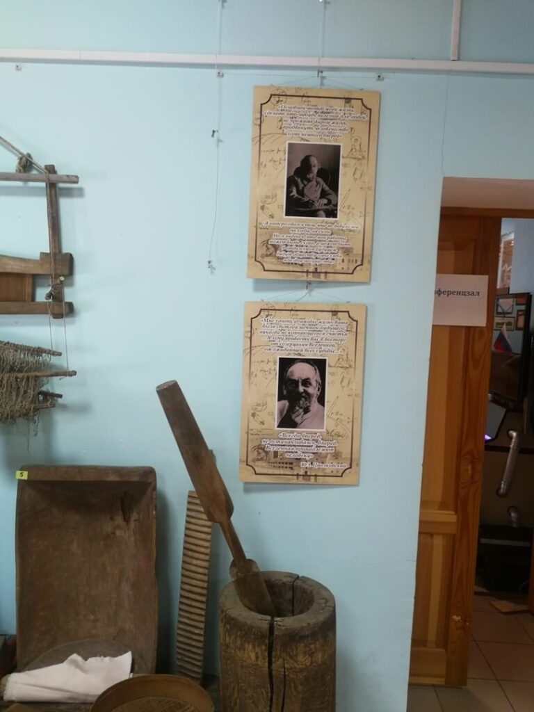 В Окском заповеднике открылась выставка, посвящённая Константину Циолковскому