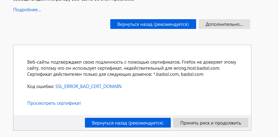 Построение небольшого центра сертификации на основе OpenSSL