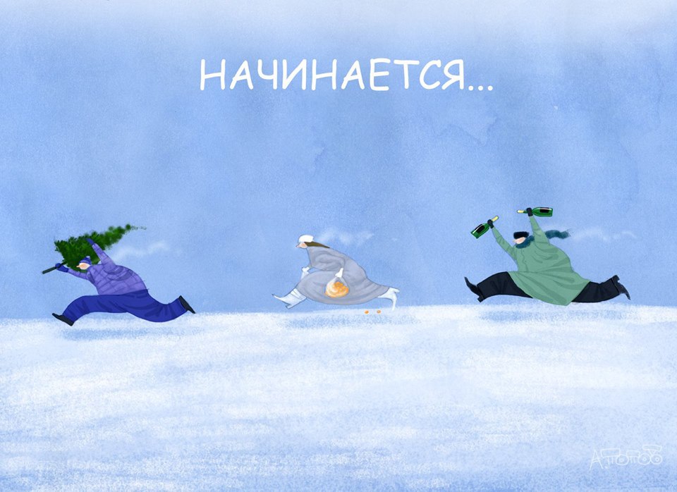 Ну вот …, начинается Ну вот …, начинается