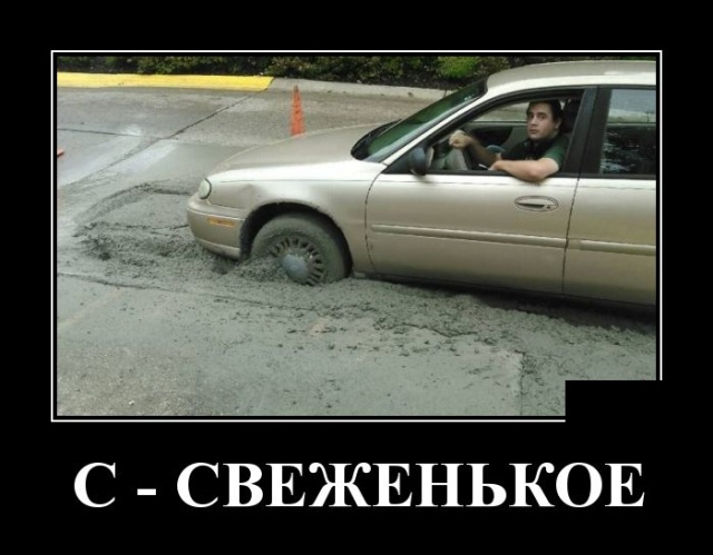 Забавные и веселые демотиваторы для хорошего вечернего настроения демотиваторы свежие,приколы,смешные демотиваторы,юмор