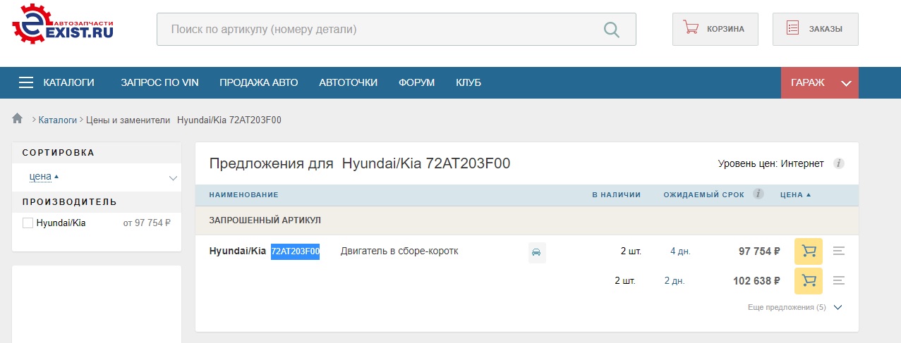 Сколько стоит замена двигателя? автозапчасти,авто и мото,двигатель